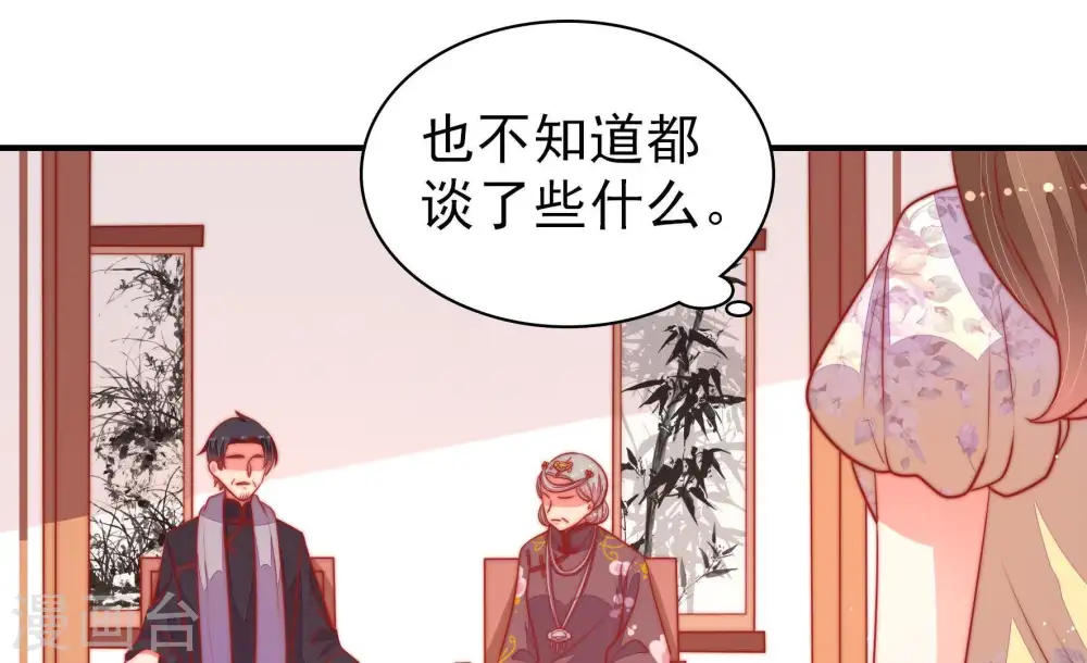第93话 大雨将至 第9页