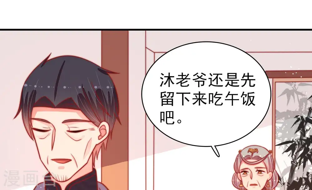 第93话 大雨将至 第11页