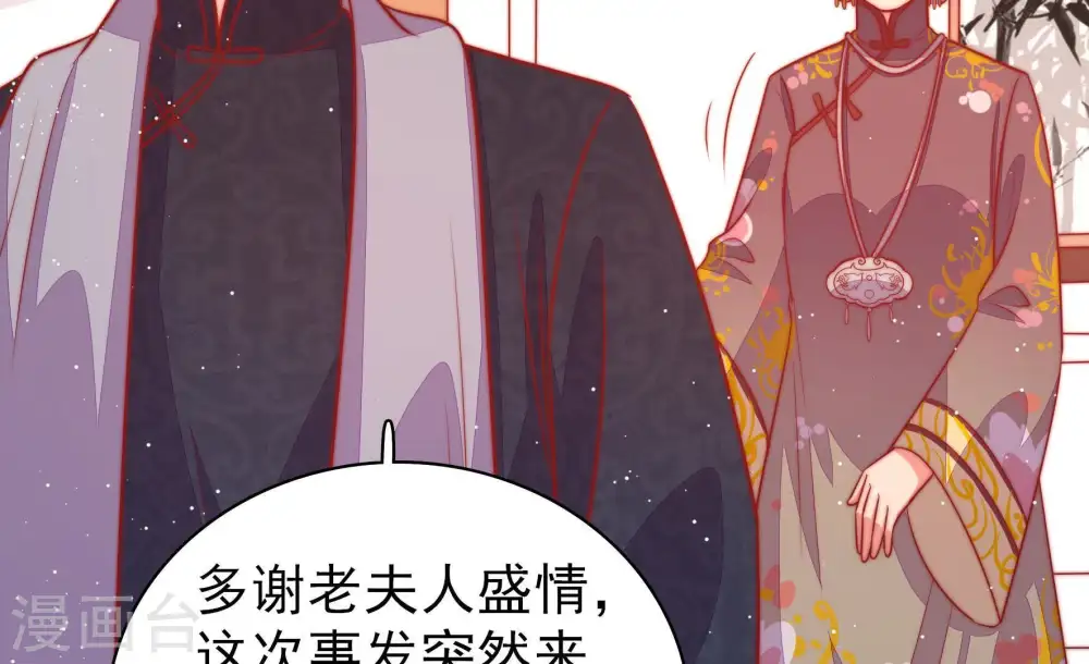 第93话 大雨将至 第12页