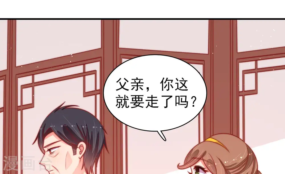 第93话 大雨将至 第14页
