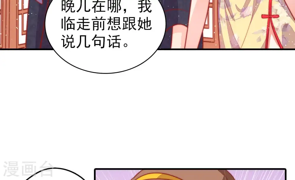 第93话 大雨将至 第16页