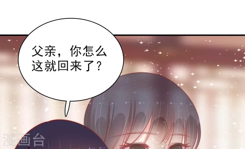 第93话 大雨将至 第26页