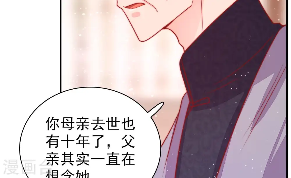 第93话 大雨将至 第30页