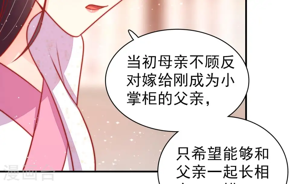 第93话 大雨将至 第33页
