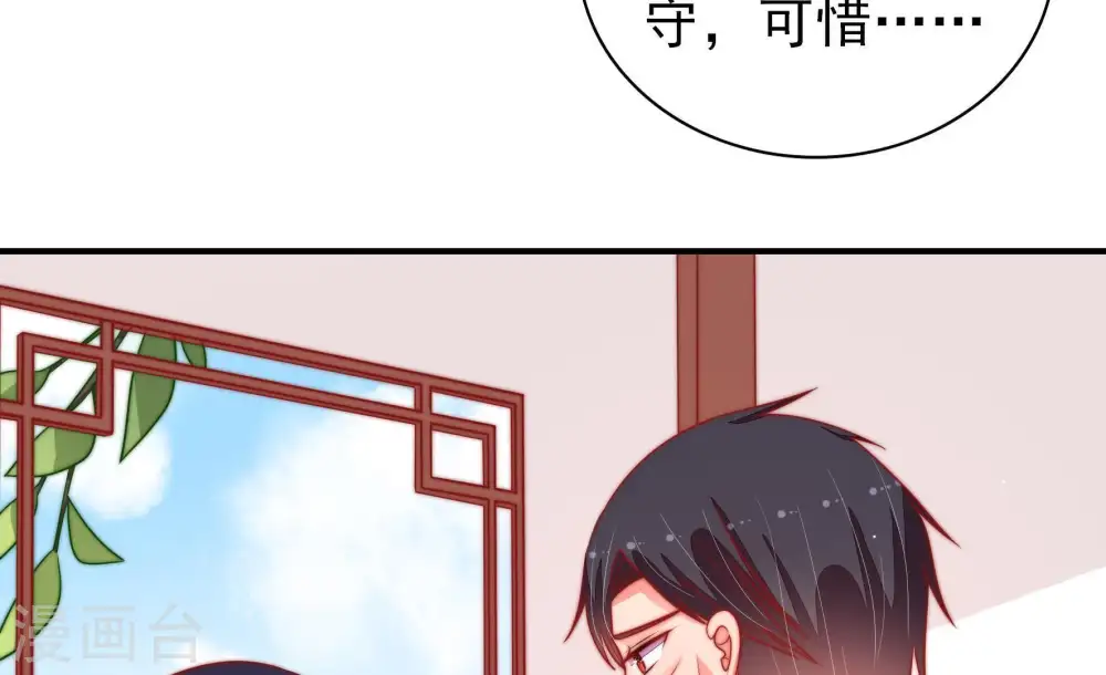 第93话 大雨将至 第34页