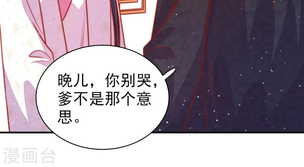 第93话 大雨将至 第36页