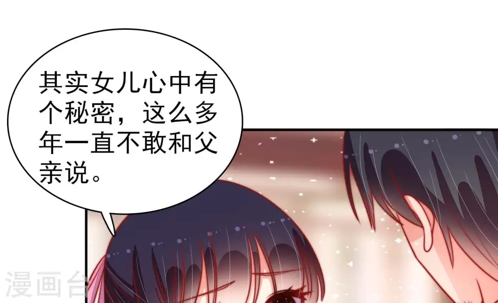 第93话 大雨将至 第37页