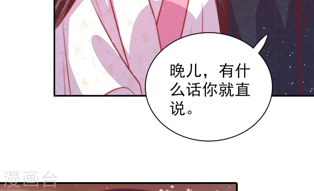 第93话 大雨将至 第39页