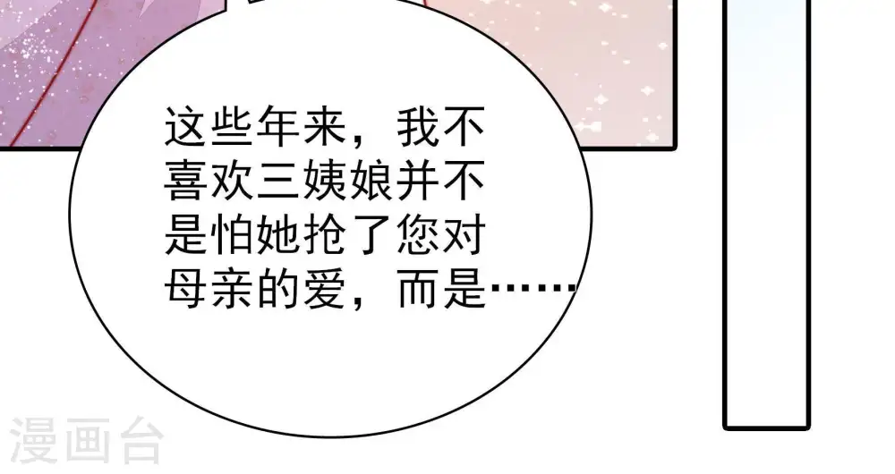 第93话 大雨将至 第42页