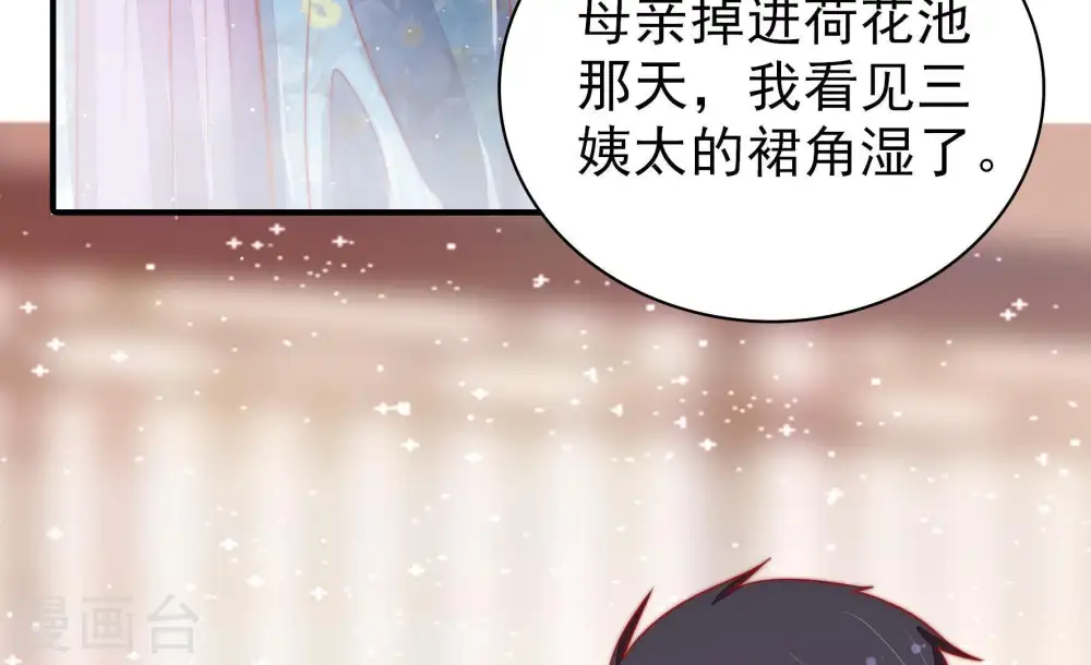 第93话 大雨将至 第48页