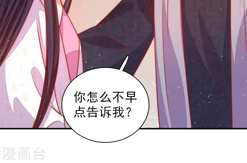 第93话 大雨将至 第50页