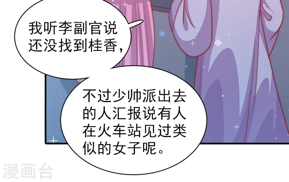 第93话 大雨将至 第59页