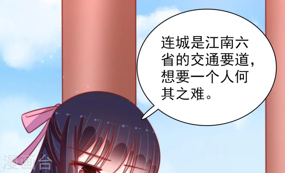第93话 大雨将至 第60页