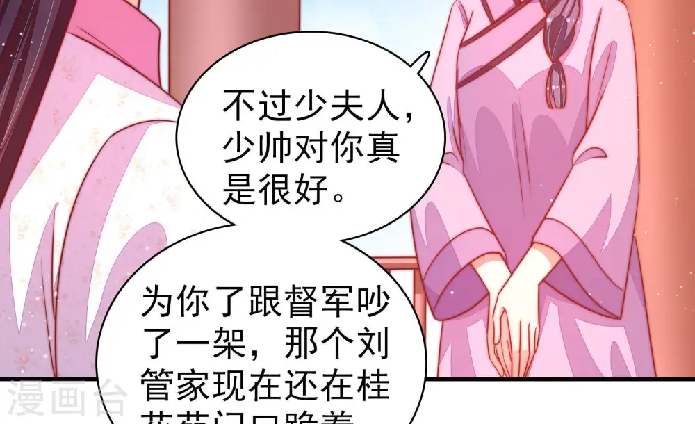 第93话 大雨将至 第64页