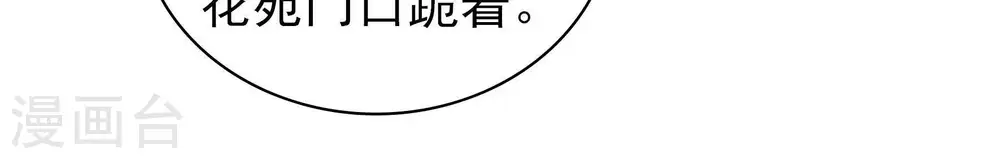 第93话 大雨将至 第65页