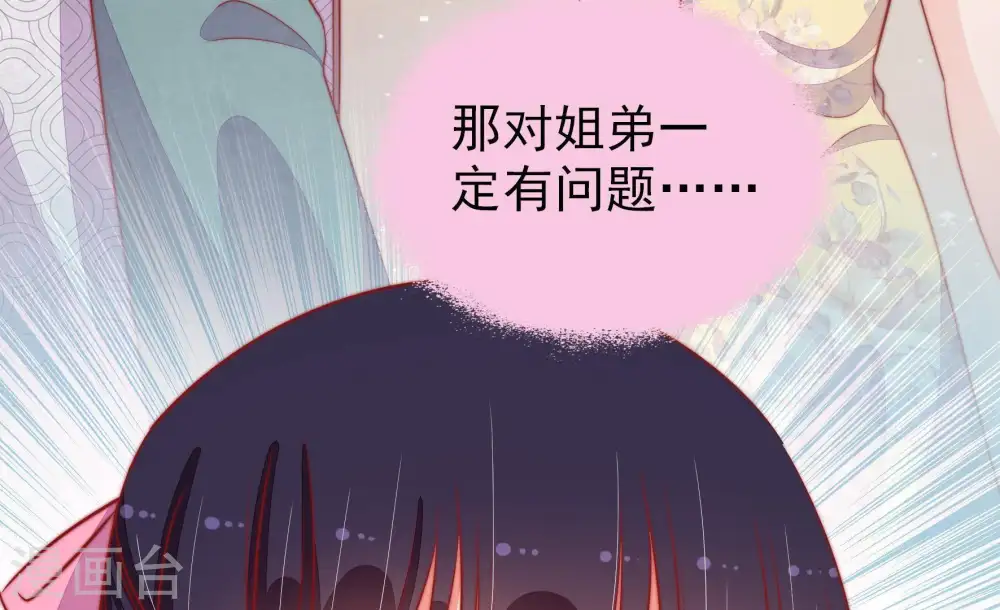 第93话 大雨将至 第70页