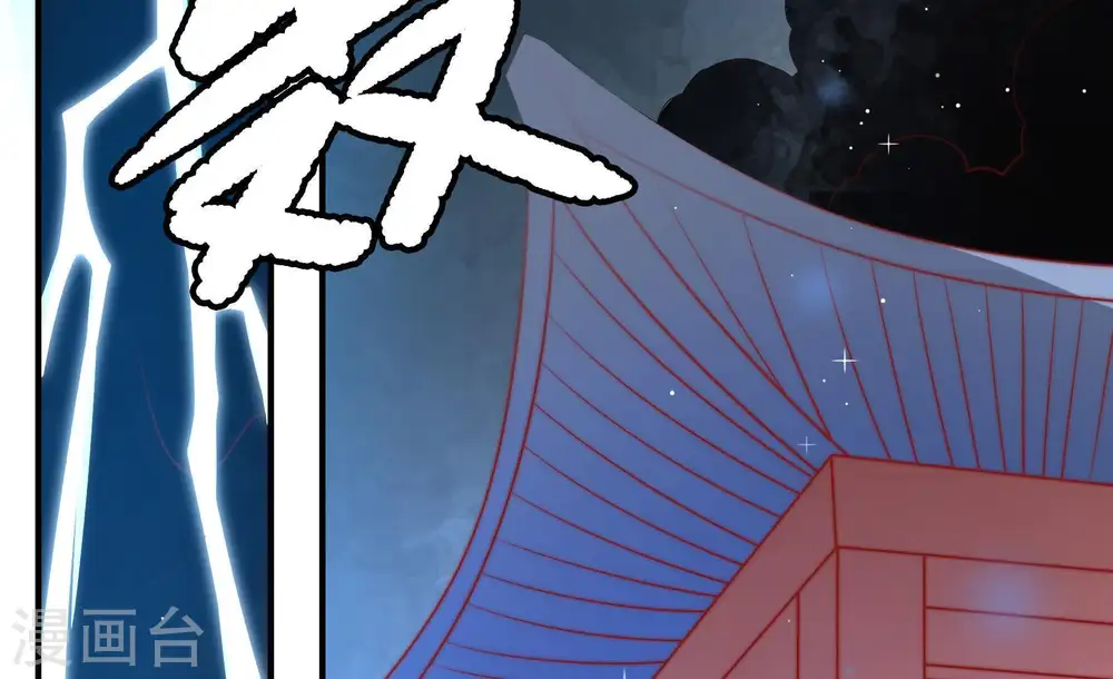 第93话 大雨将至 第74页