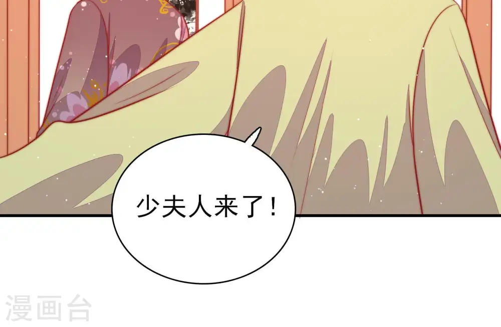 第93话 大雨将至 第81页