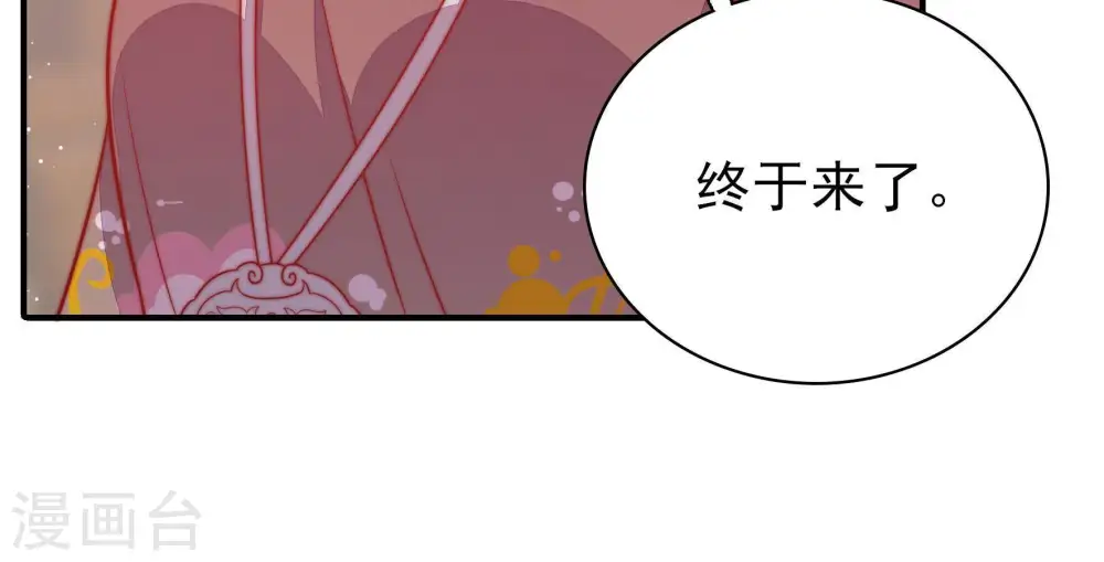 第93话 大雨将至 第84页