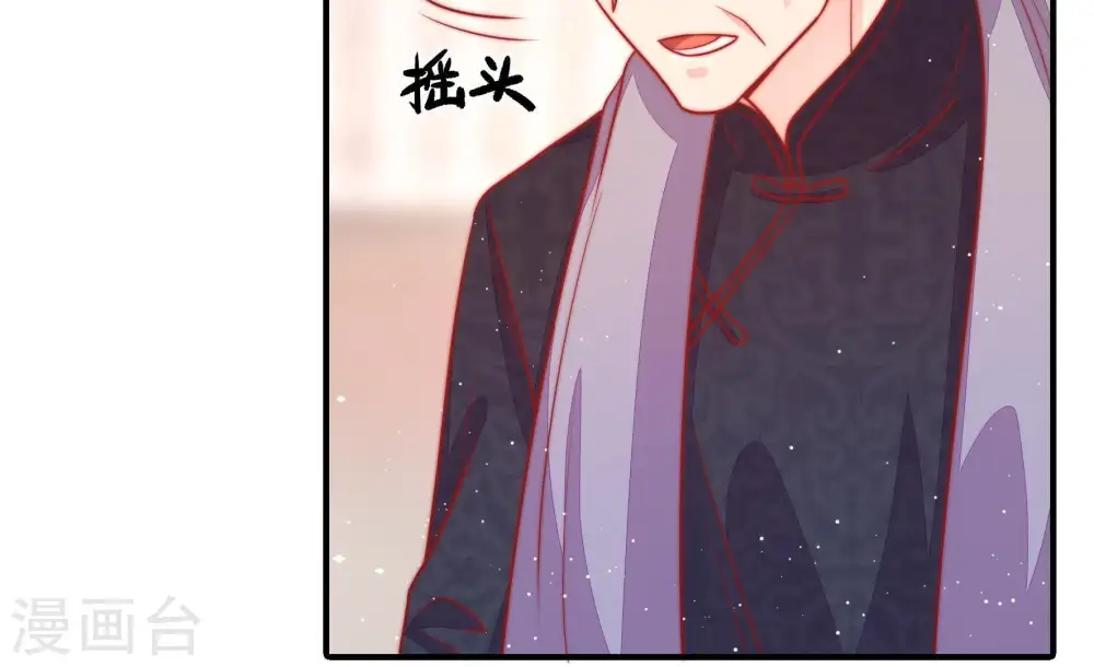第92话 扶正 第11页