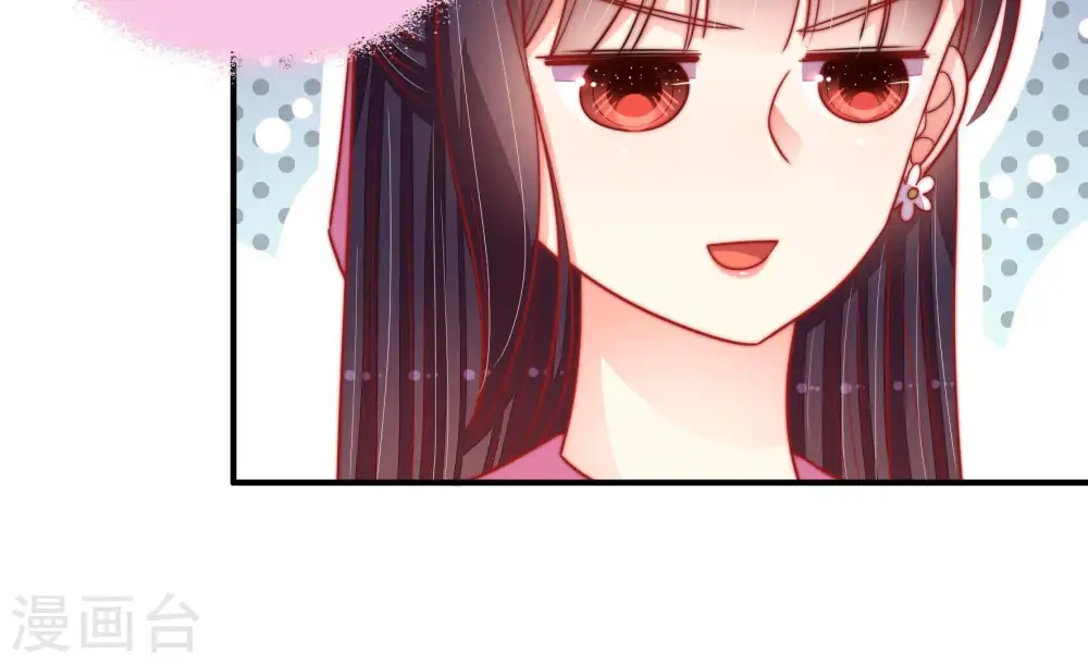 第92话 扶正 第17页