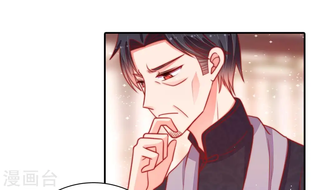 第92话 扶正 第46页
