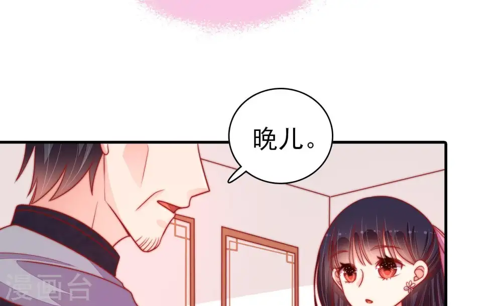第92话 扶正 第58页