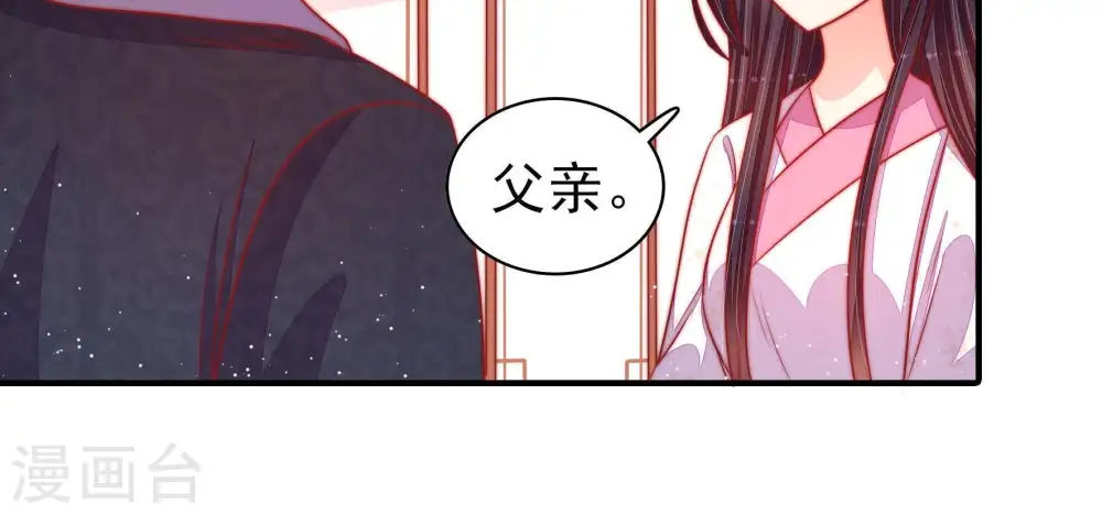 第92话 扶正 第59页