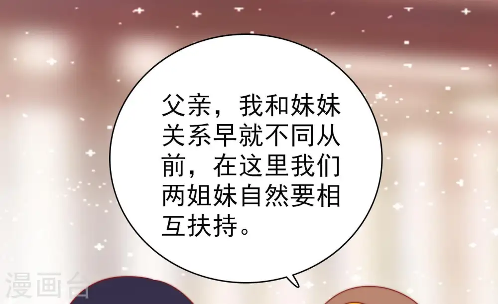 第92话 扶正 第65页