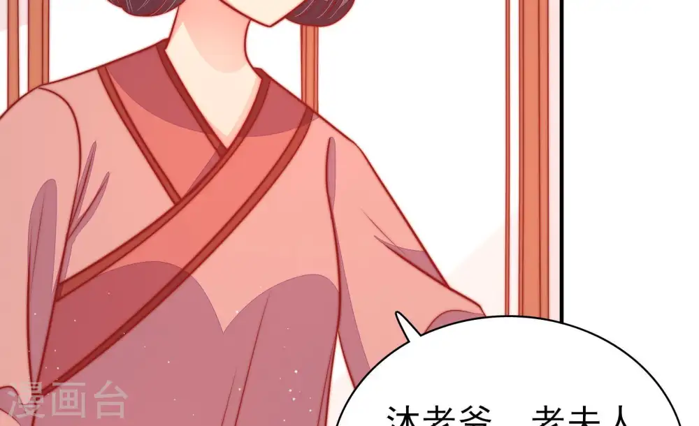 第92话 扶正 第77页