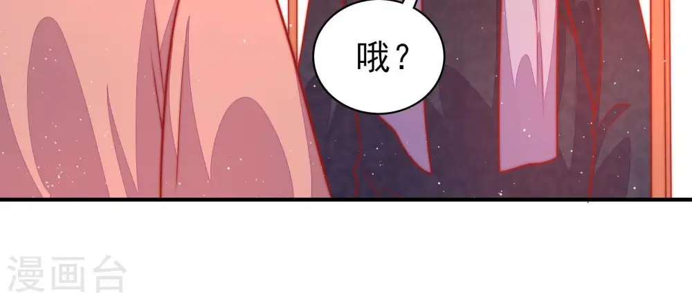 第92话 扶正 第80页