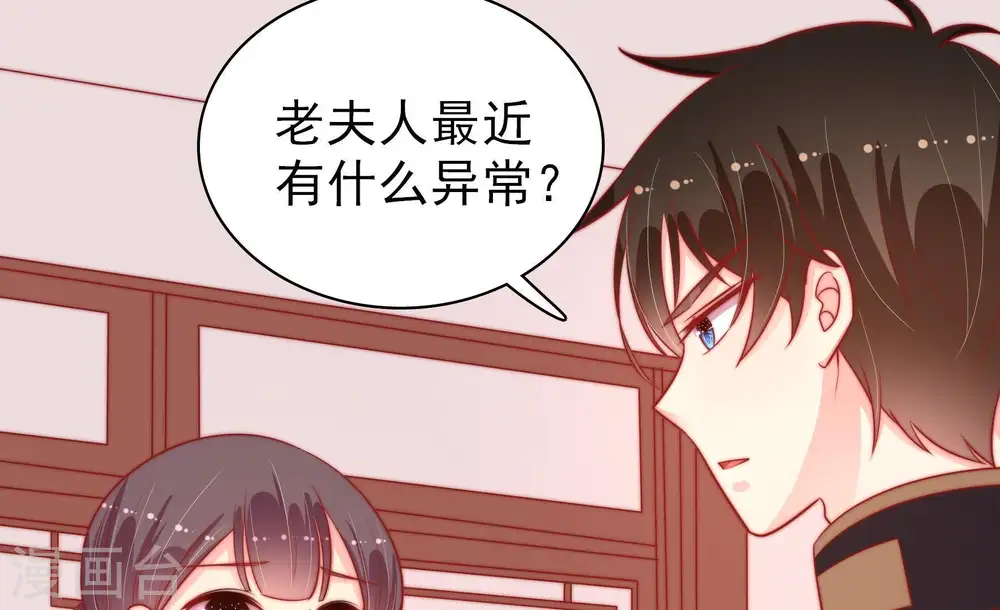 第91话 药丸 第7页