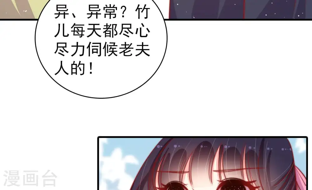 第91话 药丸 第9页