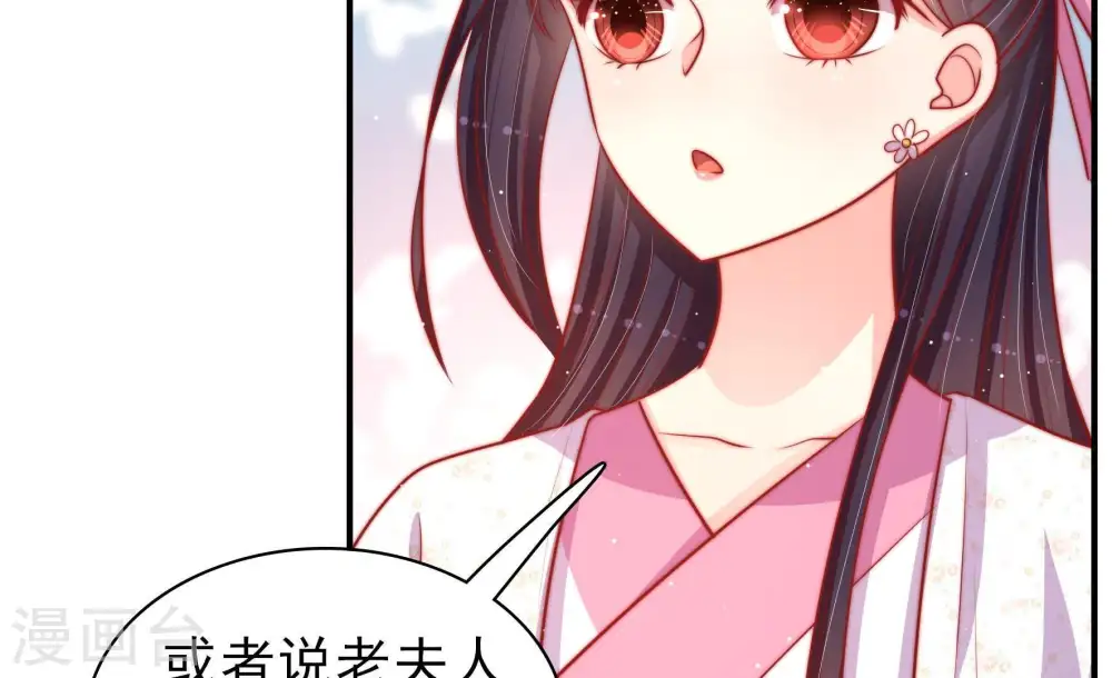 第91话 药丸 第10页