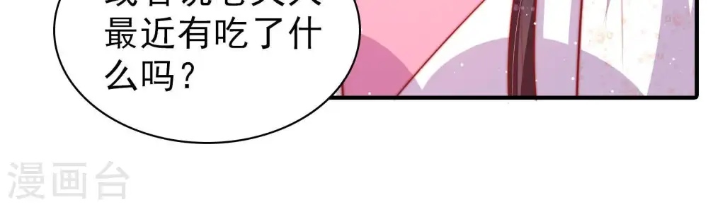 第91话 药丸 第11页