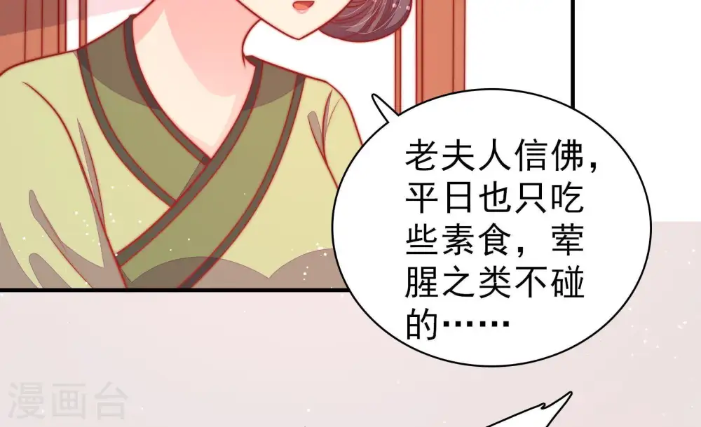 第91话 药丸 第13页