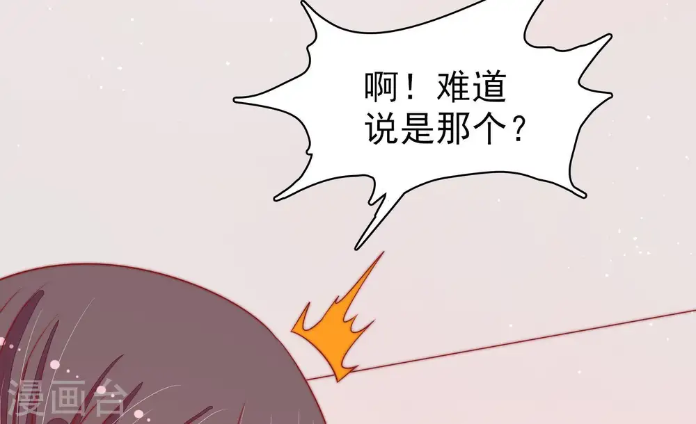 第91话 药丸 第14页