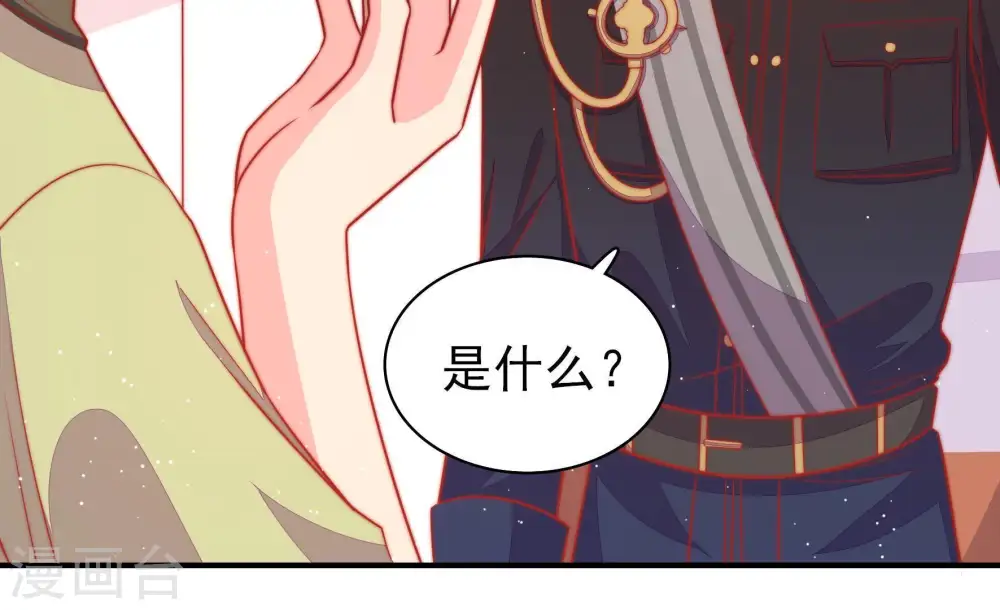 第91话 药丸 第16页