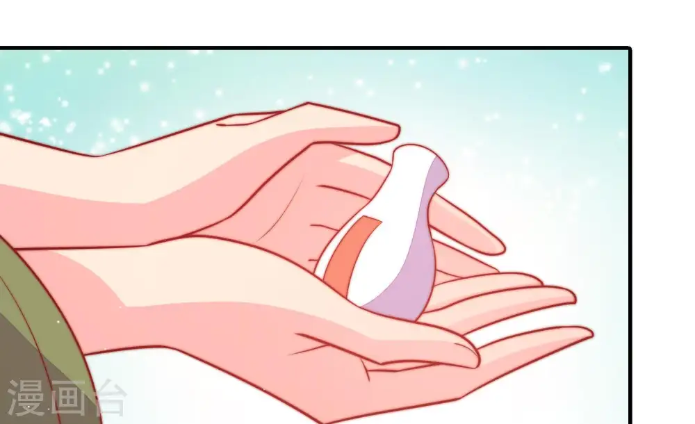 第91话 药丸 第23页