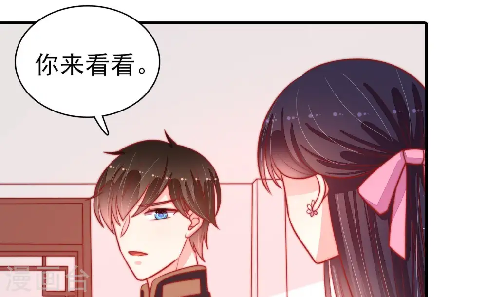 第91话 药丸 第28页