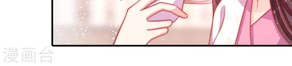 第91话 药丸 第31页