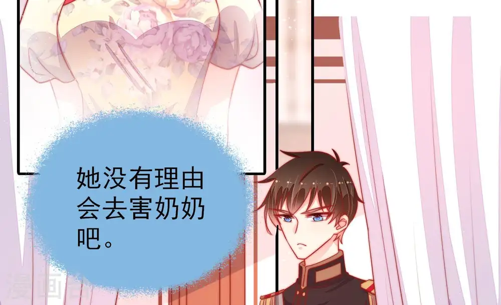 第91话 药丸 第33页