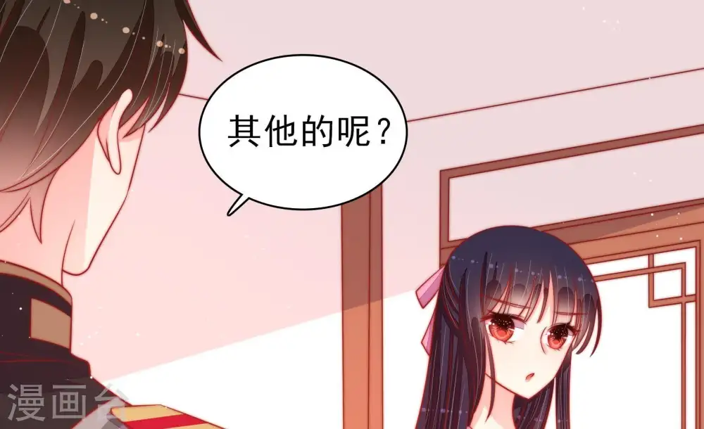 第91话 药丸 第39页