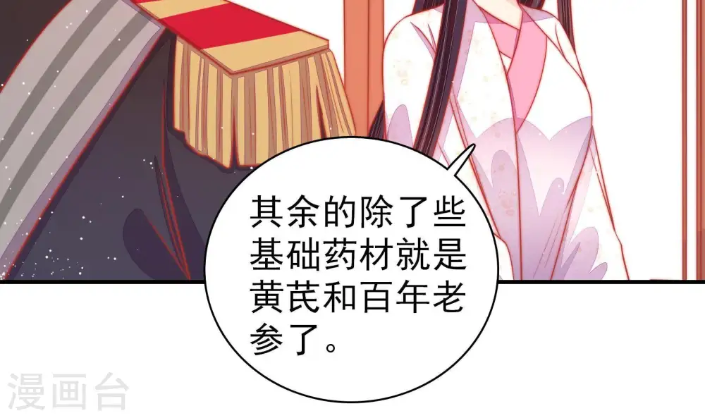第91话 药丸 第40页