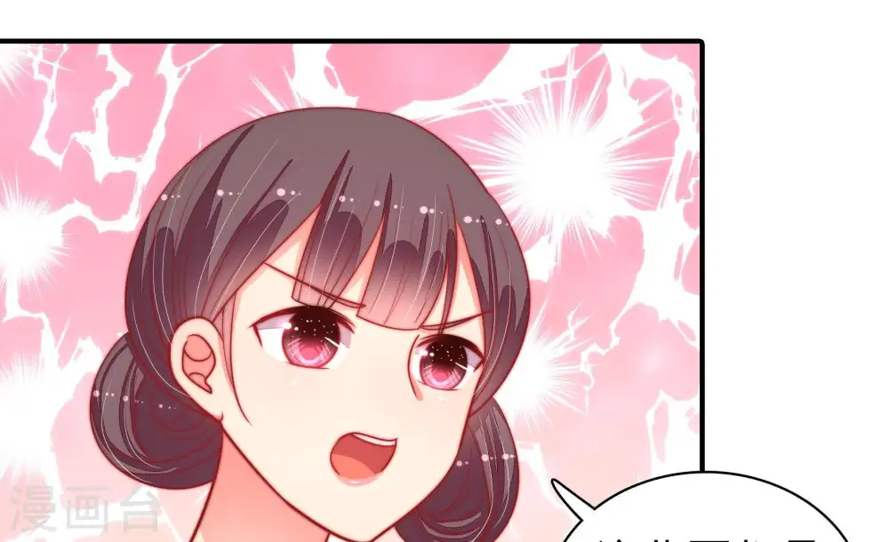 第91话 药丸 第41页