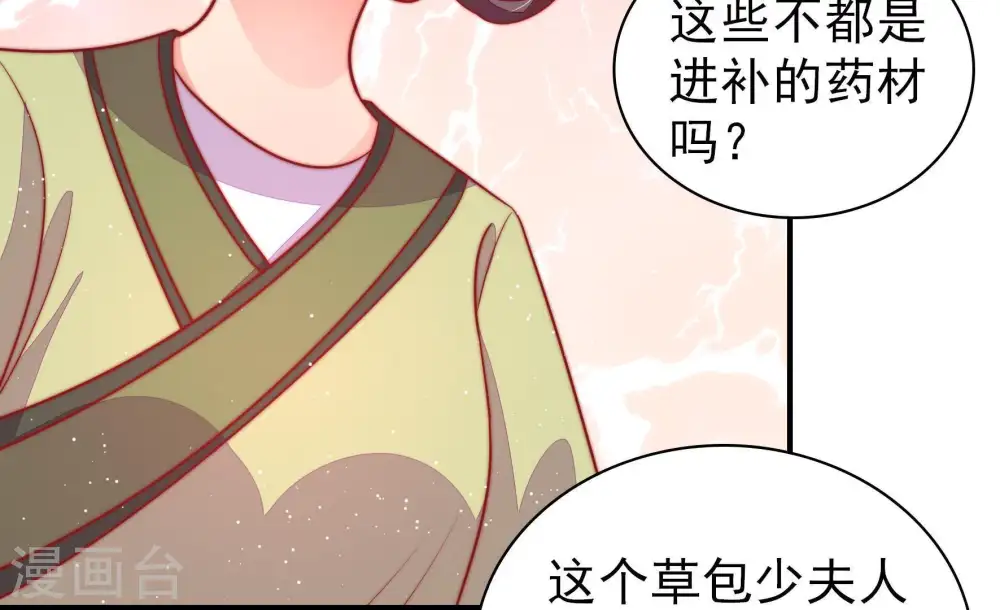第91话 药丸 第42页