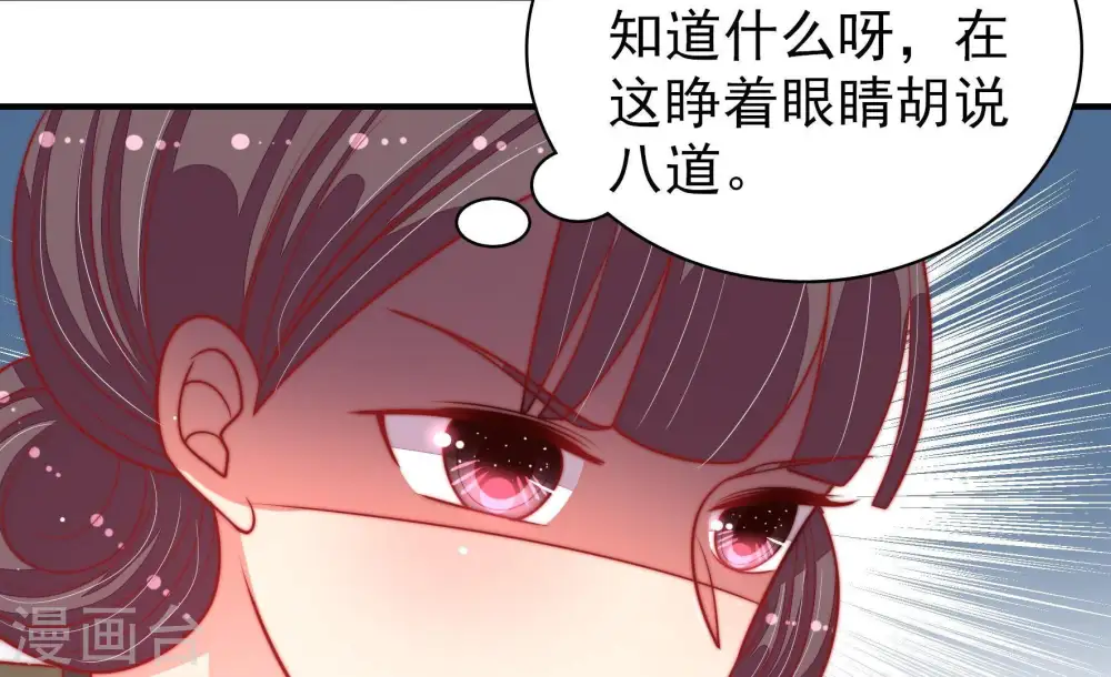 第91话 药丸 第43页