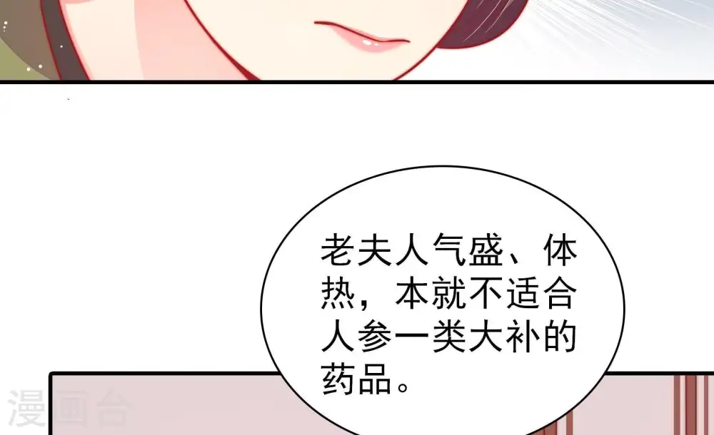 第91话 药丸 第44页