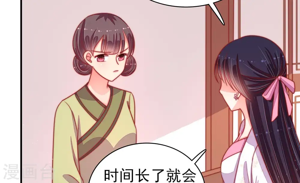 第91话 药丸 第45页