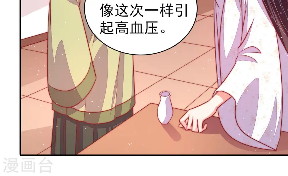 第91话 药丸 第46页